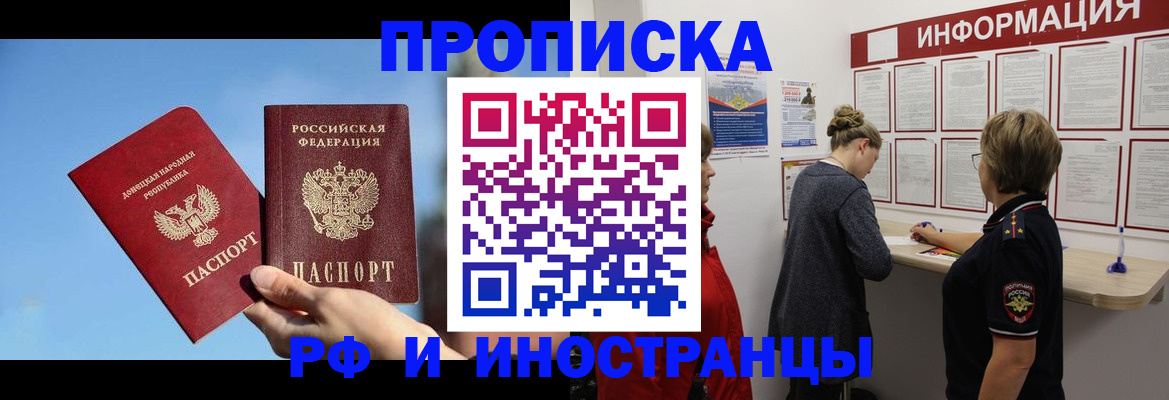 прописка штамп в Кохме