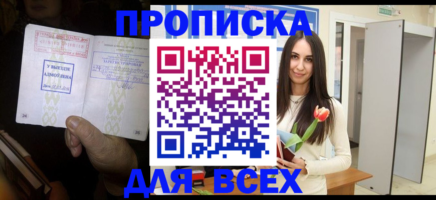 временная регистрация законно в Кохме