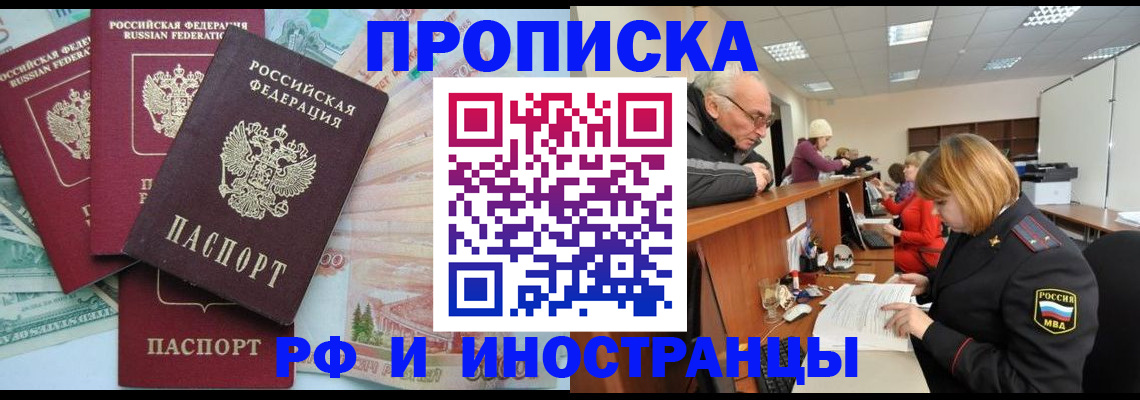прописка иностранных граждан в Кохме